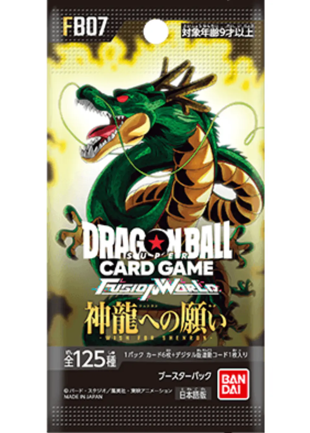 神龍への願い(1PACK)