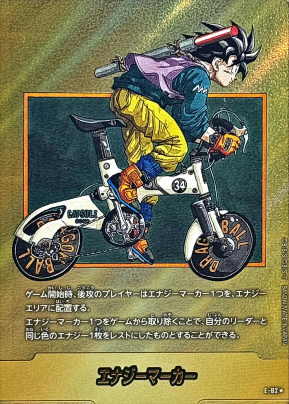 エナジーマーカー(パラレル/34巻表紙)