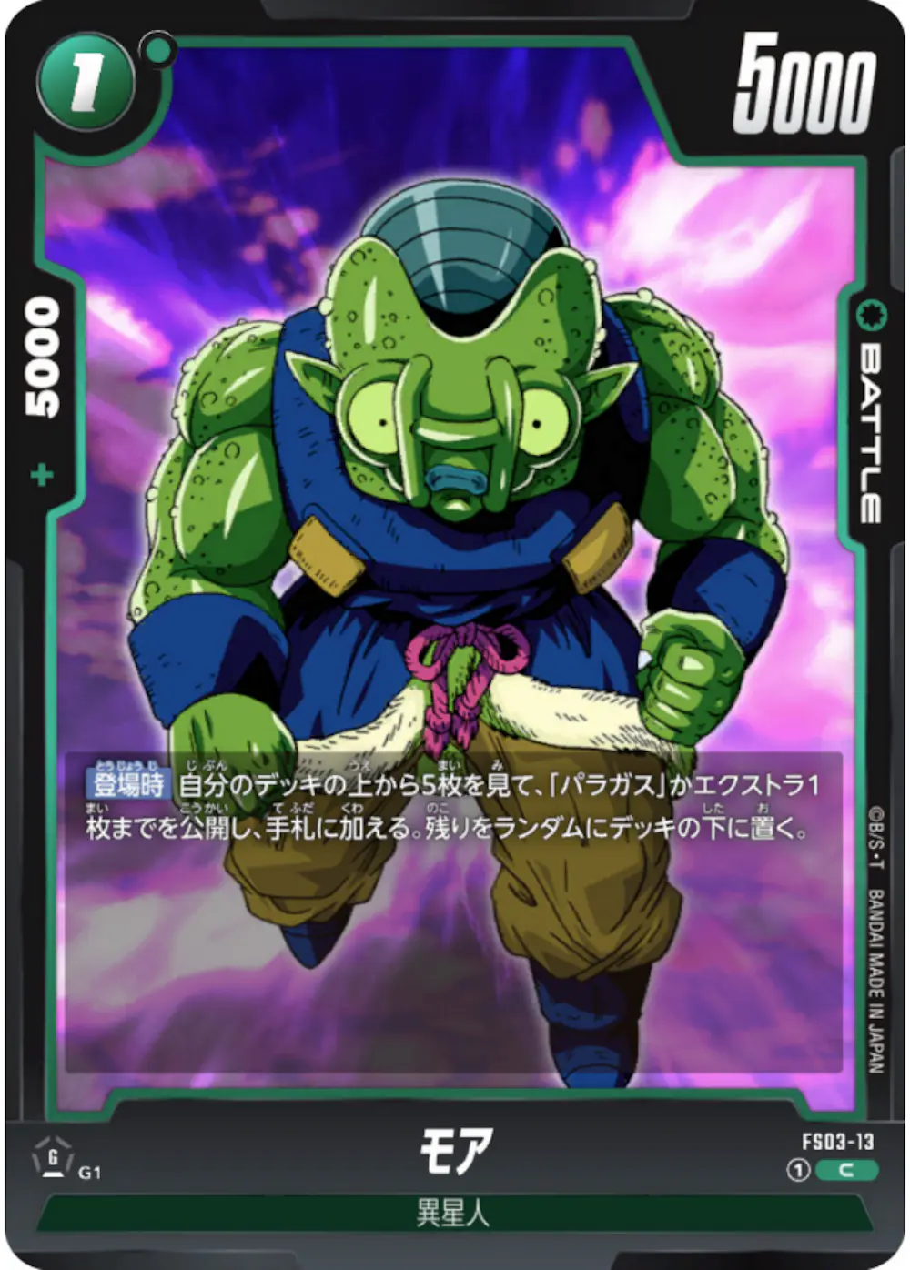 モア