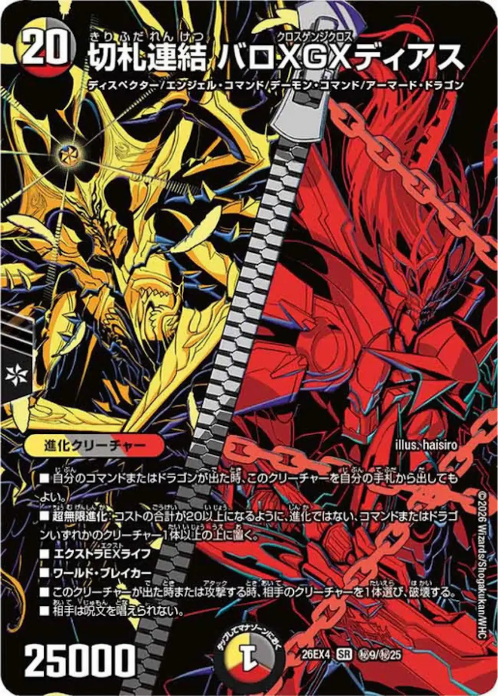 Kirifuda Connection Baro XGX Dias