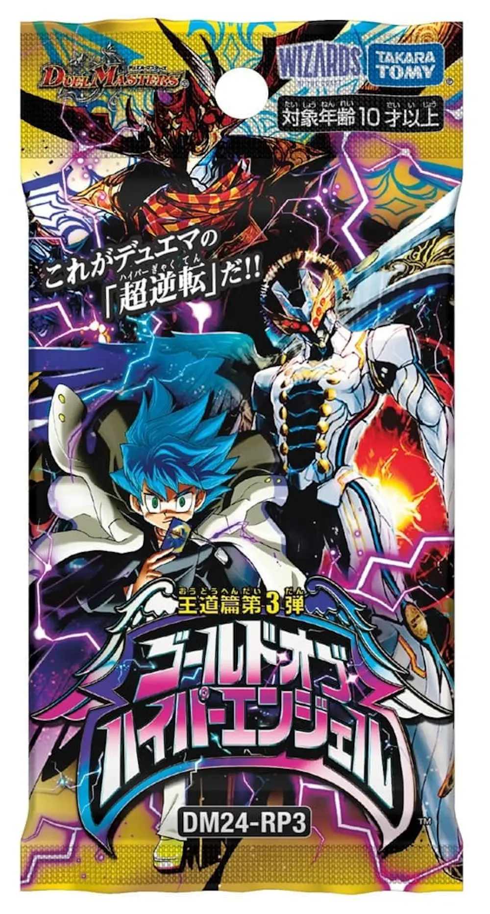 ゴールド・オブ・ハイパーエンジェル(1PACK)