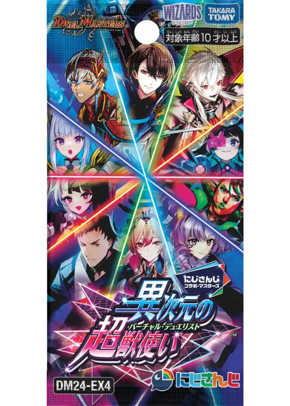 異次元の超獣使い(1PACK)