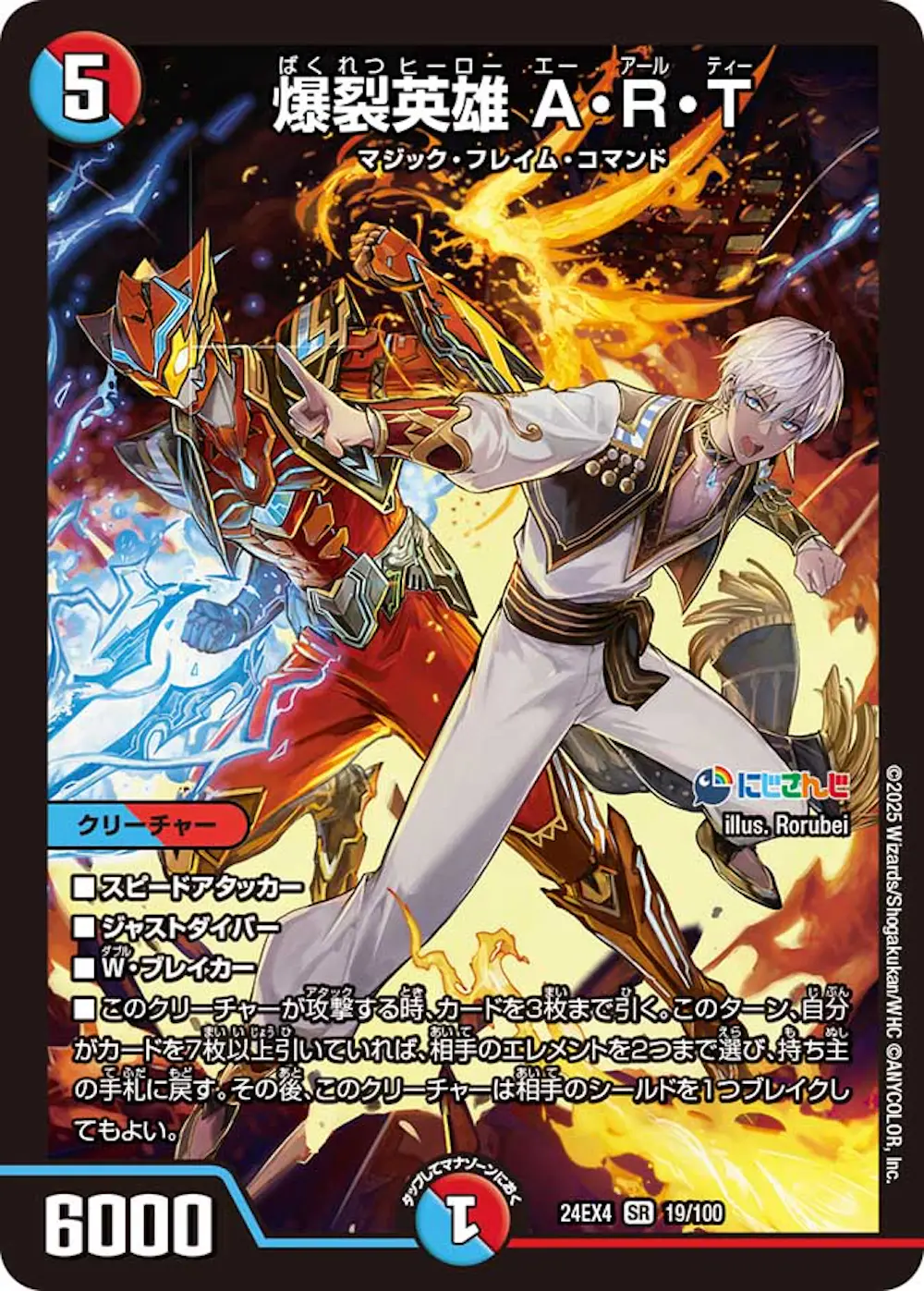 爆裂英雄ART