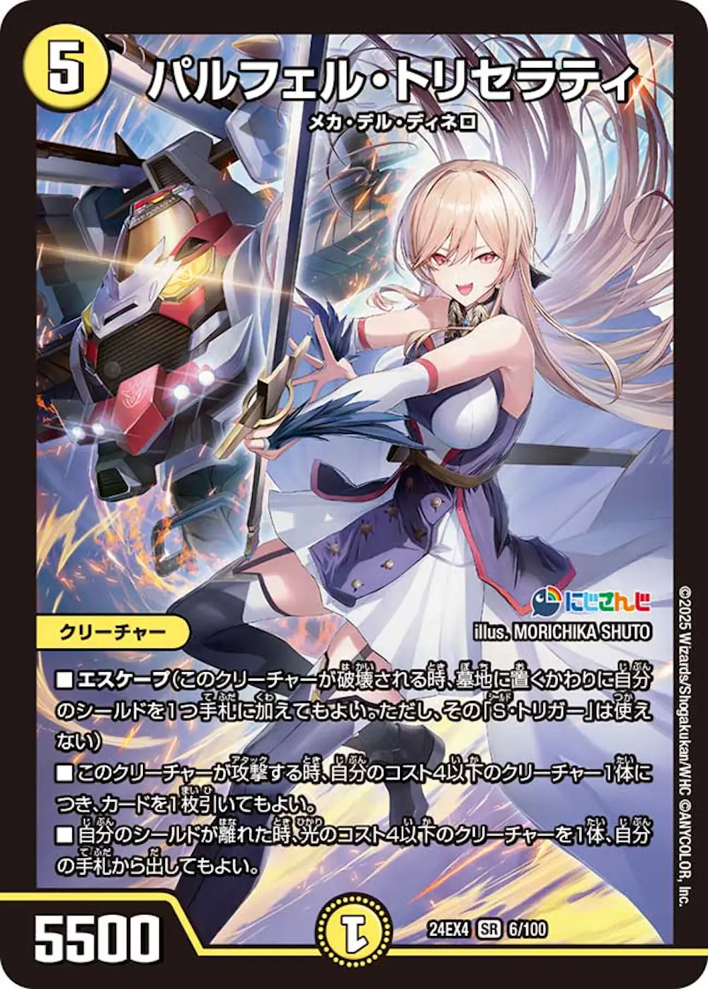 パルフェルトリセラティ