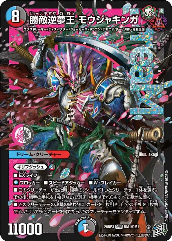 Victorious Enemy Reverse Dream King Moujakinga