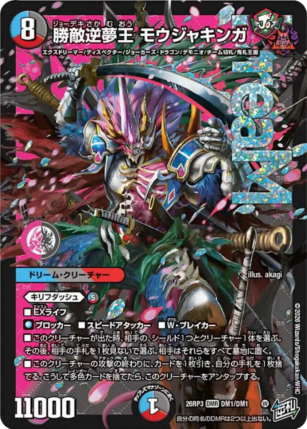 Victorious Enemy Reverse Dream King Moujakinga