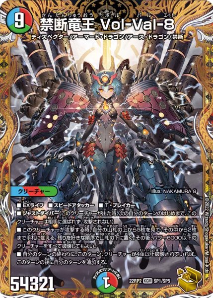 23coinでPSA10ボルメテウスホワイトドラゴンを手に入れろ