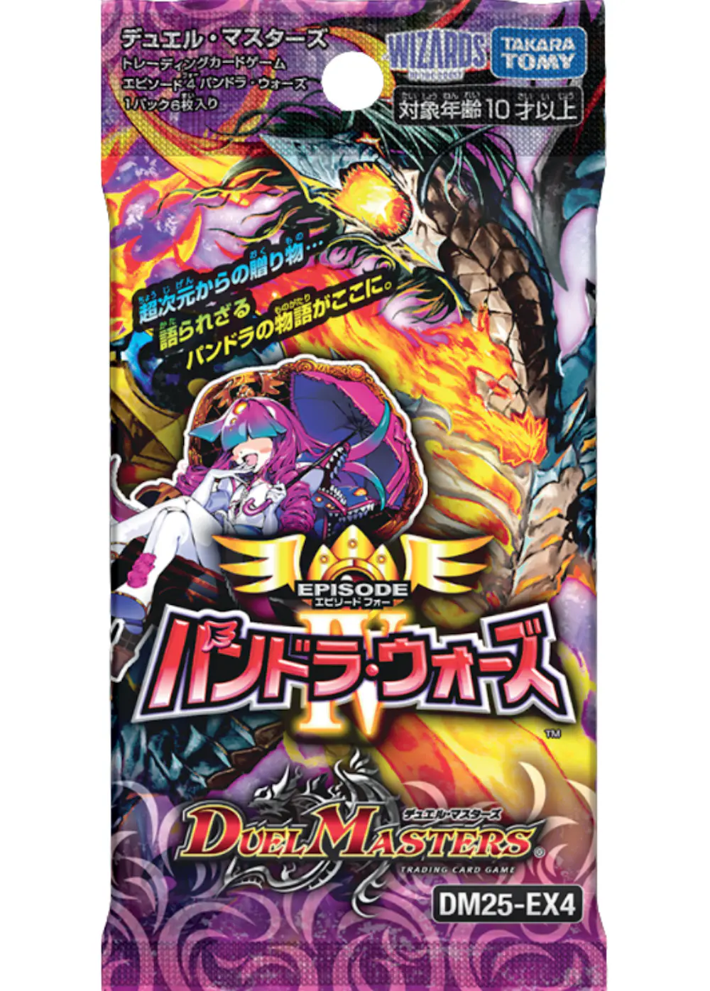 エピソード4 パンドラ・ウォーズ(1PACK)