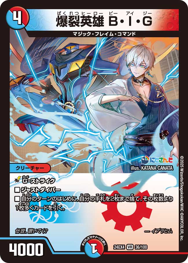 [追跡発送]　爆裂英雄 A・R・T　シークレット サイン　イブラヒム　にじさんじ Amazon.co.jp: デュエルマスターズ 爆裂英雄 A・R・T(イブラヒム