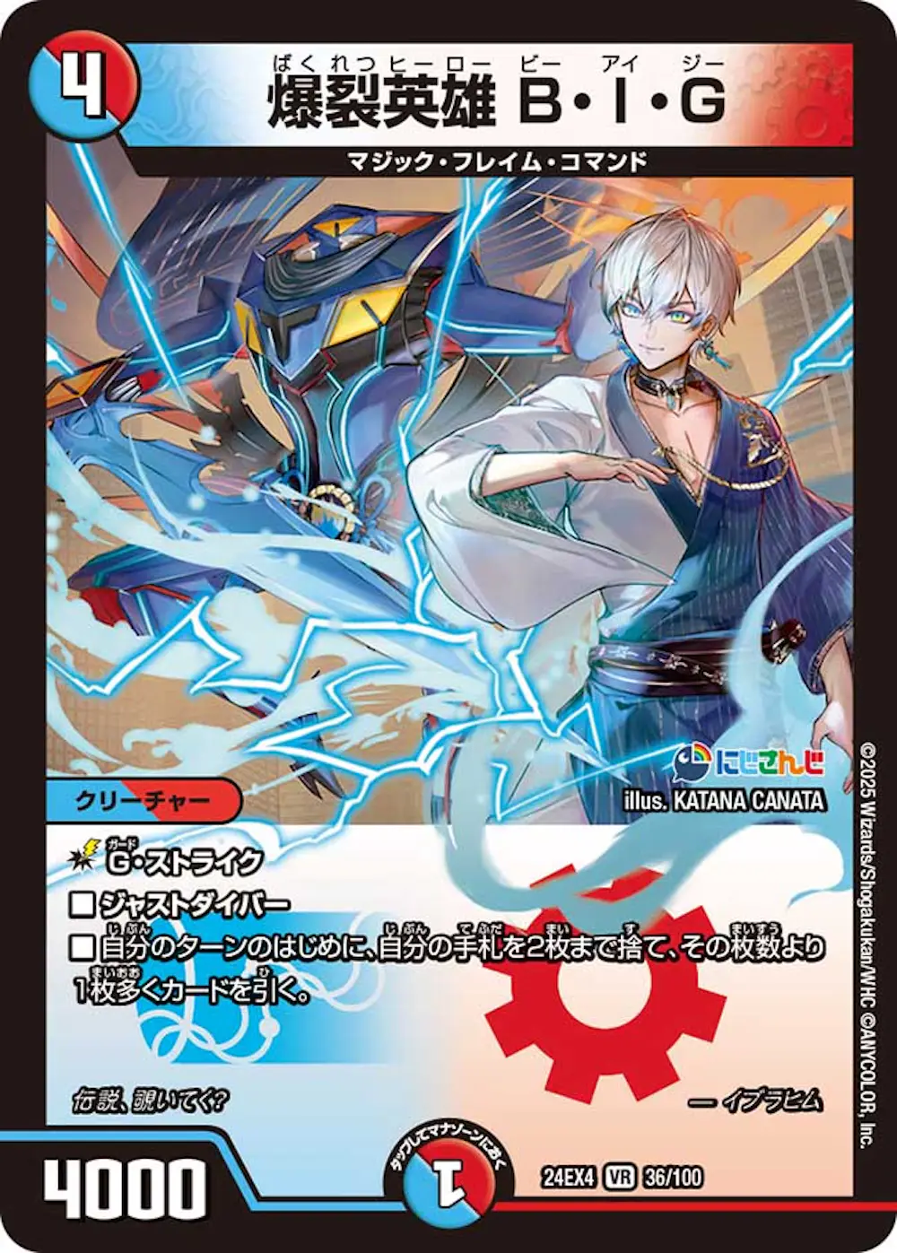 爆裂英雄BIG