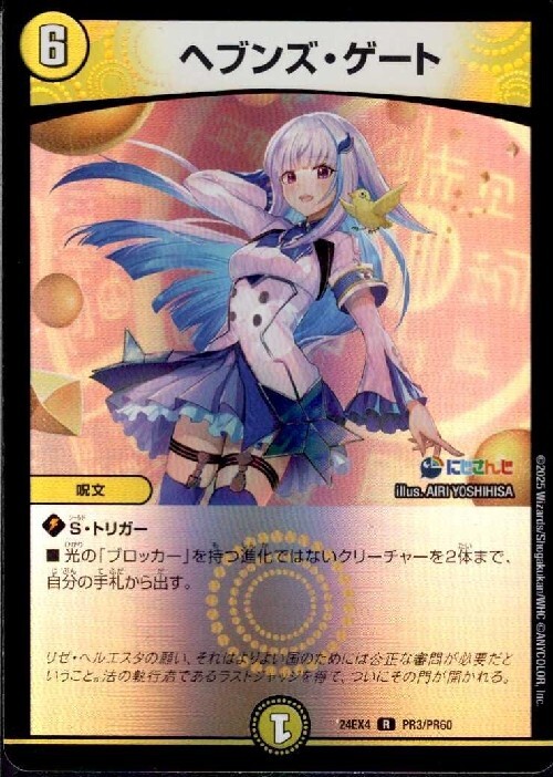 1/10の確率でリゼ皇女のコラボカードが当たる！ ヘルエスタ王国民必見