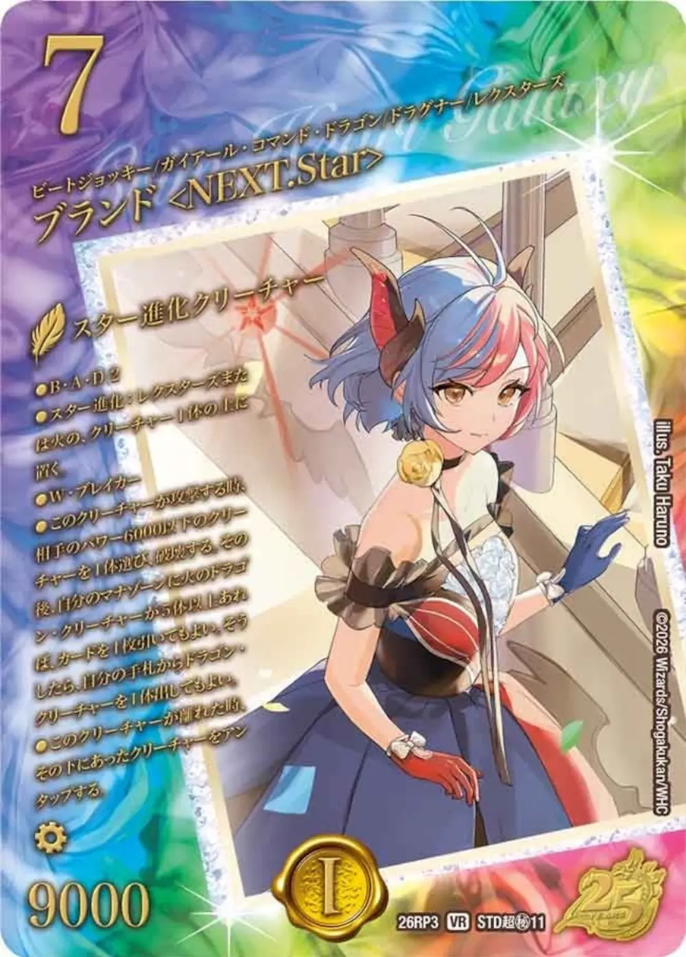 ブランド<NEXT.Star>