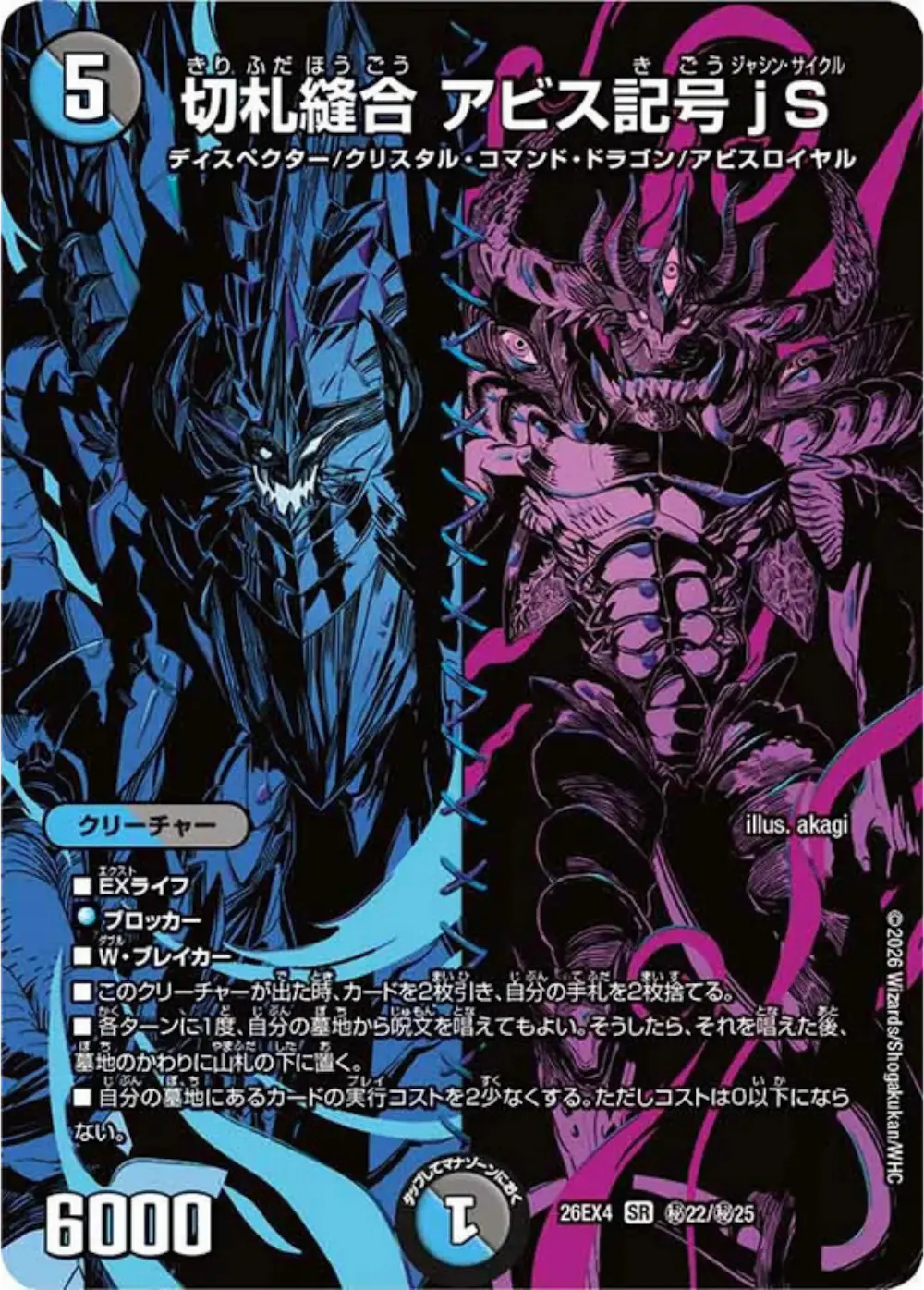 Kirifuda Suture Abyss Symbol jS
