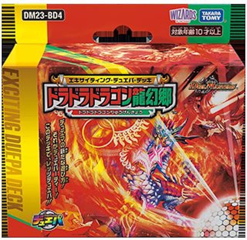 ドラドラドラゴン龍幻郷 (未開封デッキ)