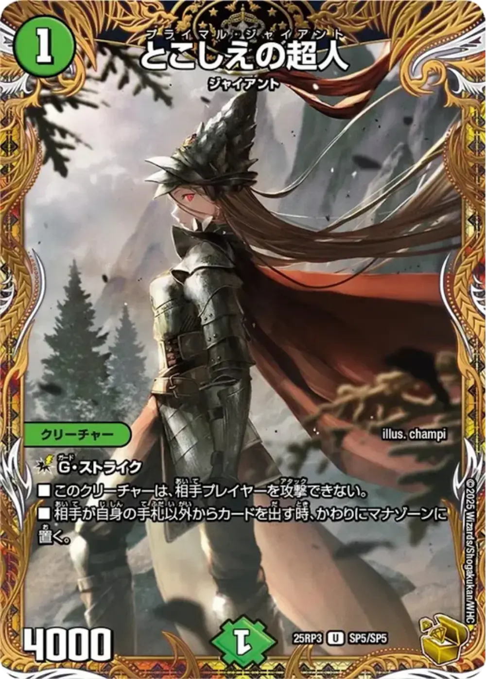 Everlasting Giant