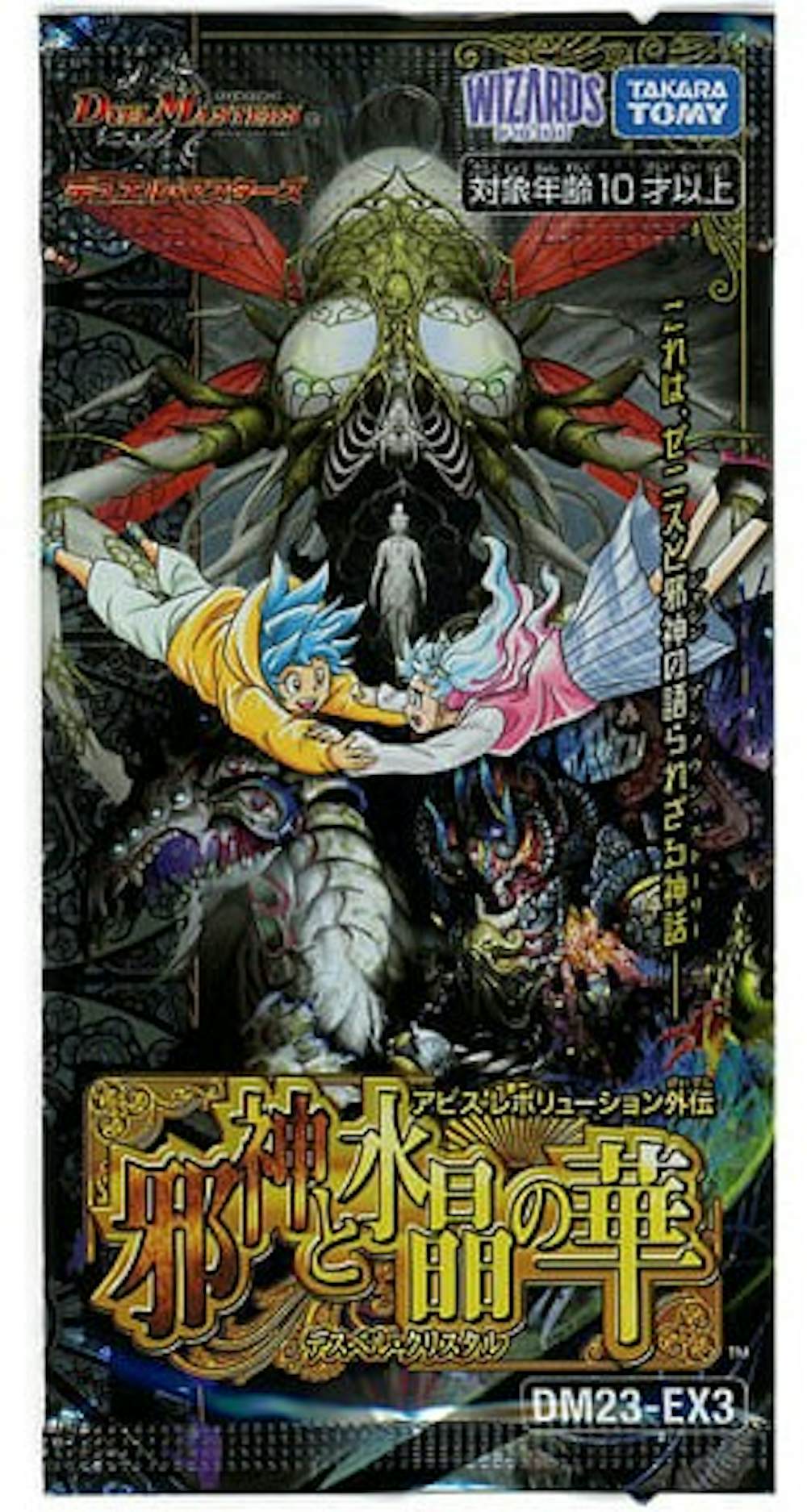 邪神と水晶の華 (未開封パック)