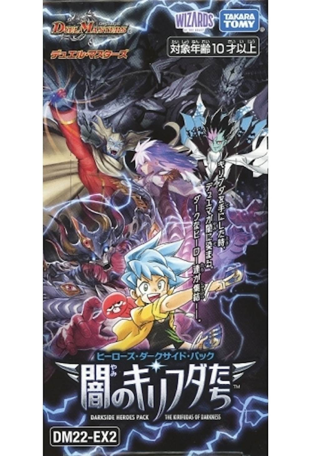 ヒーローズ・ダークサイド・パック 〜闇のキリフダたち〜 (未開封PACK)