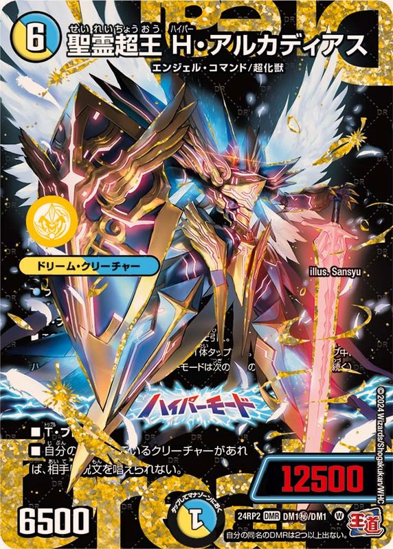 2周年CP記念！GPプロモ2種＆特別プロモ入り！！DM超大盤振る舞い