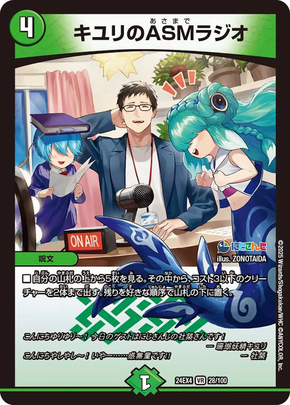 キユリのASMラジオ