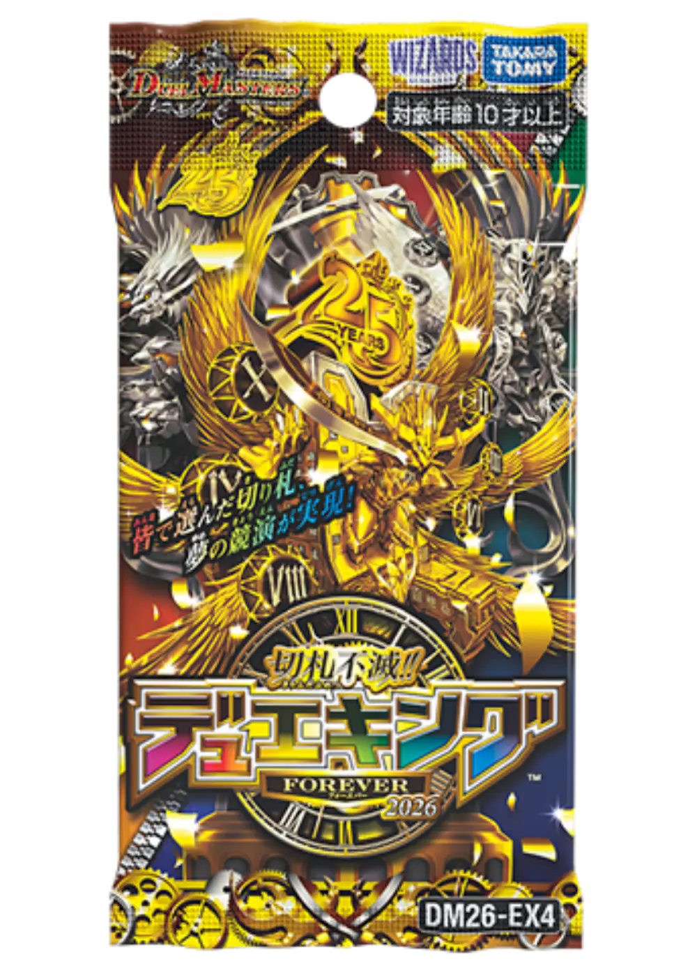 切札不滅!! デュエキング FOREVER 2026 (1PACK)