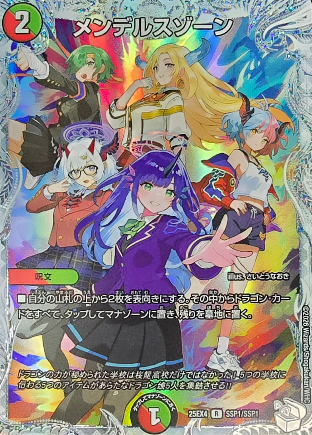 メンデルスゾーン
