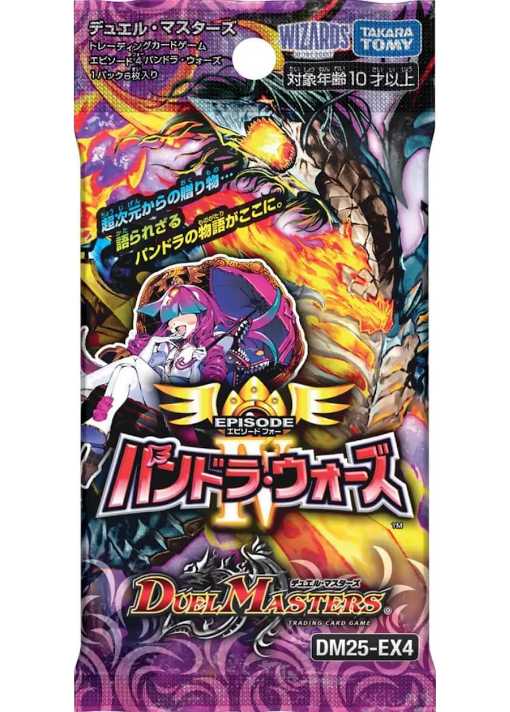 エピソード4 パンドラ・ウォーズ(1PACK)