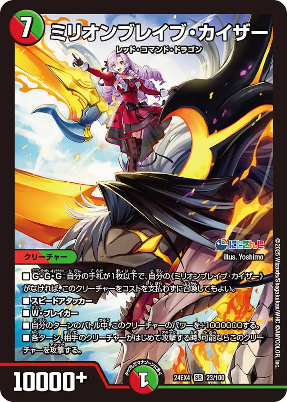 ミリオンブレイブカイザー
