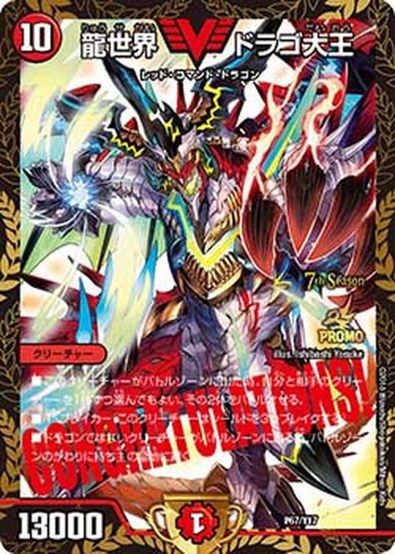 総還元率98%Over！5のつく日超高還元！return of legend PSA10