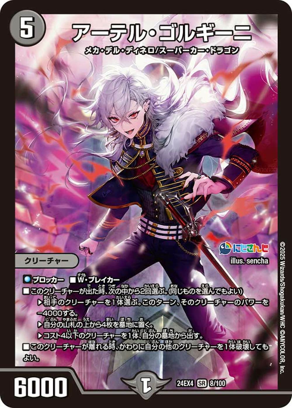 アーテルゴルギーニ