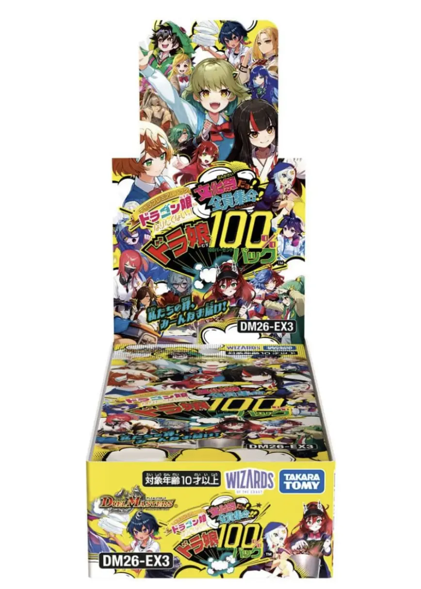ドラゴン娘になりたくないっ! 文化祭だョ!全員集合!!ドラ娘100%パック(1BOX)