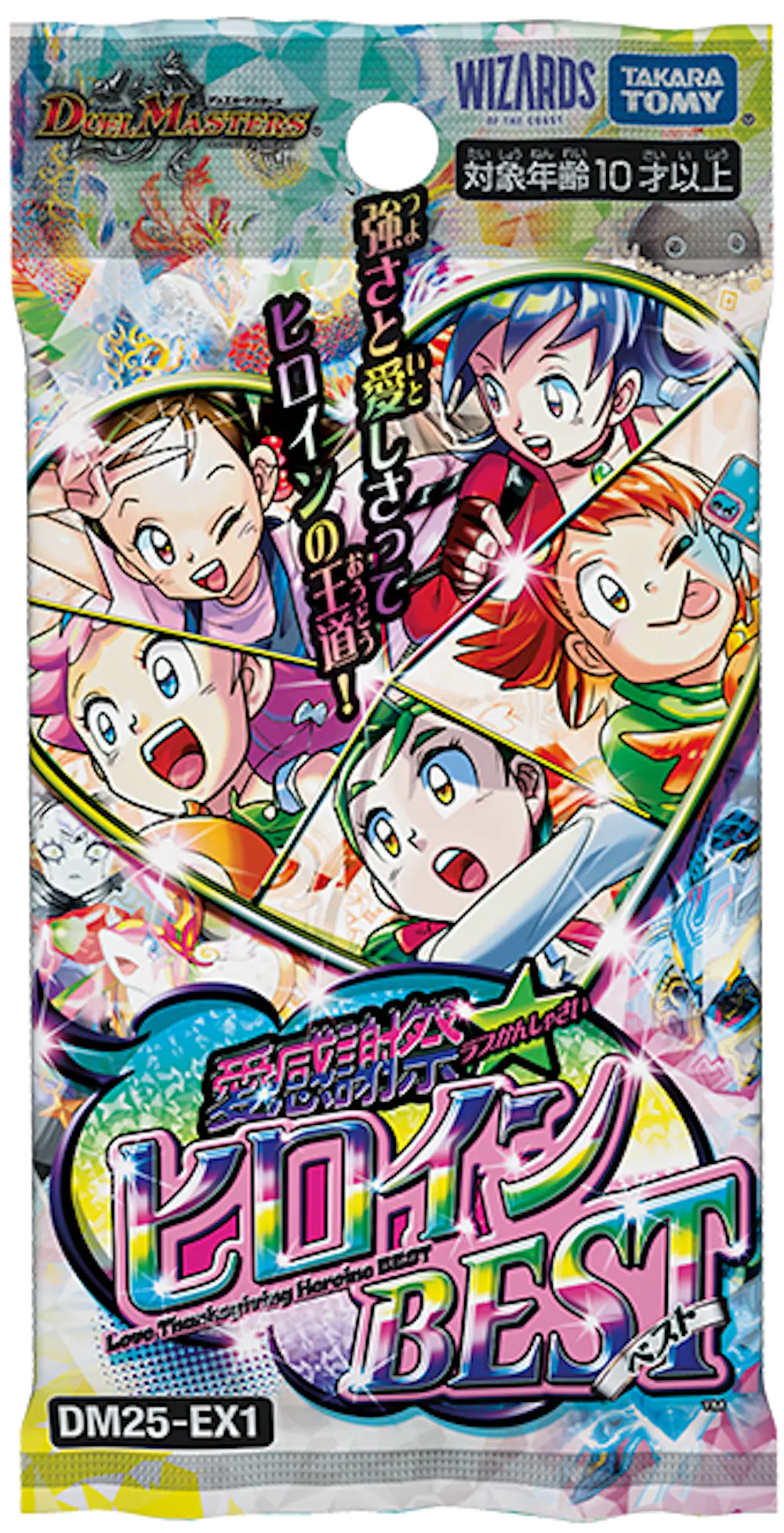 愛感謝祭 ヒロインBEST(1PACK)