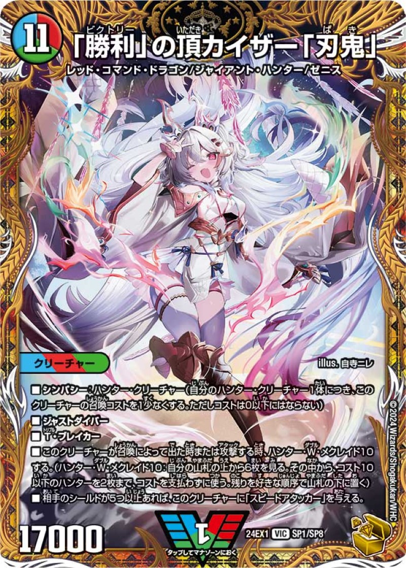 23coinでPSA10ボルメテウスホワイトドラゴンを手に入れろ