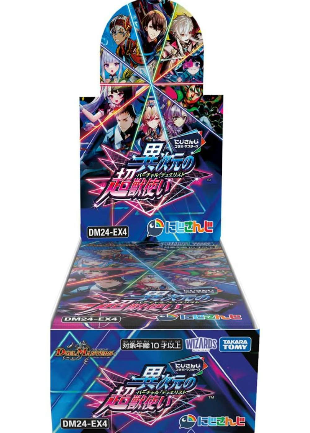 異次元の超獣使い(1BOX)