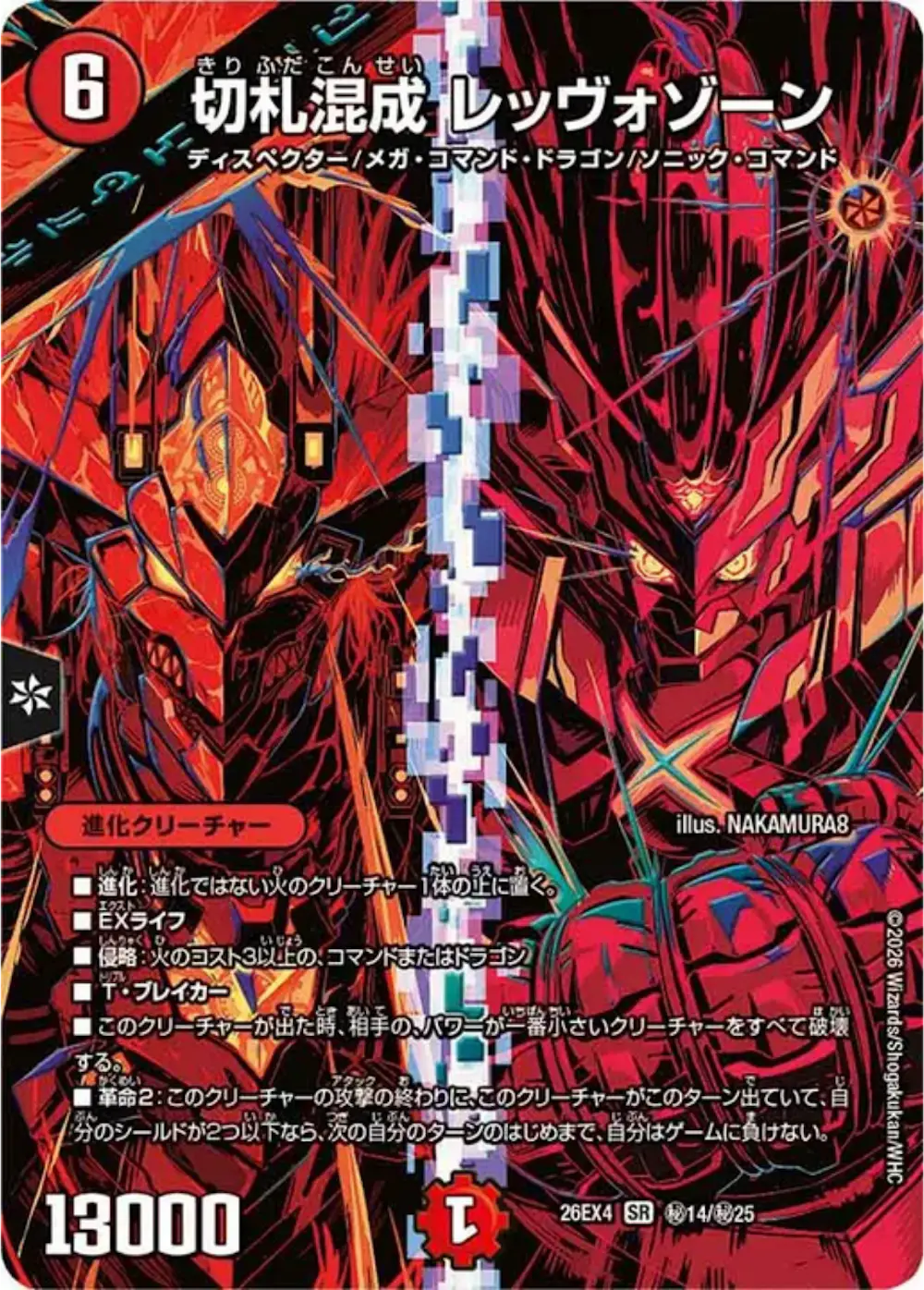 Kirifuda Hybrid Revvozone