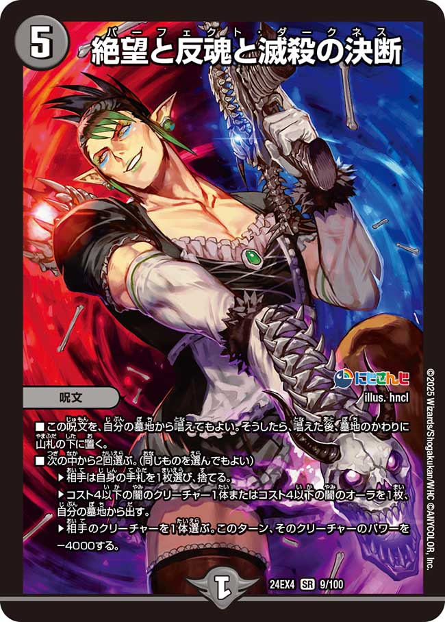 1/10の確率で花畑チャイカのコラボカードが当たる！ チャイカ推し必見