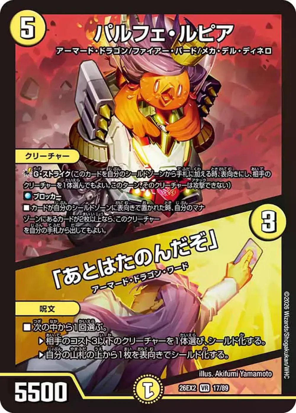 パルフェ・ルピア