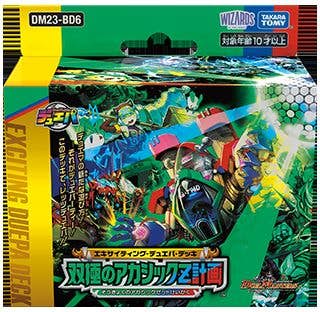 双極のアカシックZ計画(1BOX)