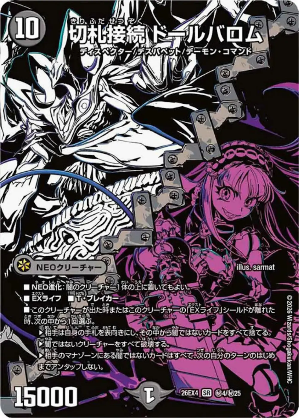 Kirifuda Connection Dollballom