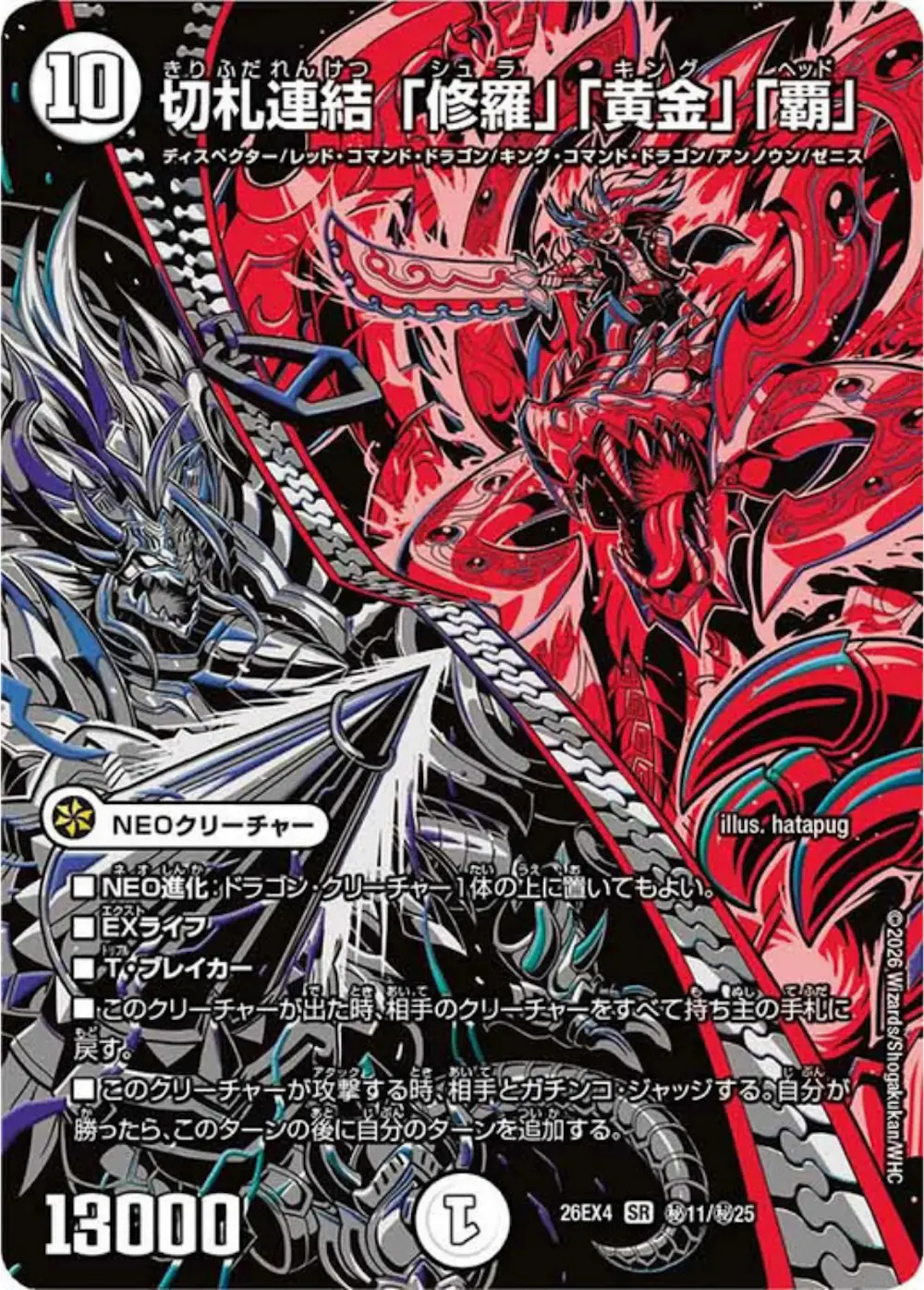 Kirifuda Connection "Shura" "Ougon" "Head"