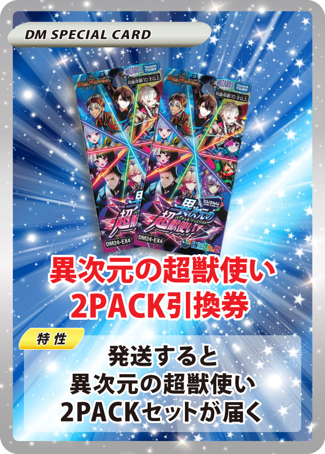 新弾パック超絶大量封入！！ パック無限発送BOX昇格オリパ！！ 1/10の