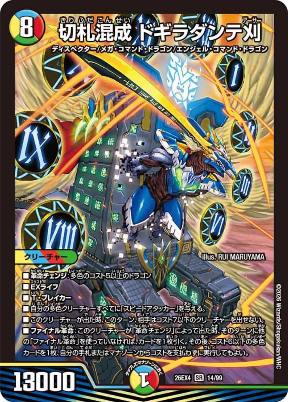 Kirifuda Hybrid Dogiradante Kari