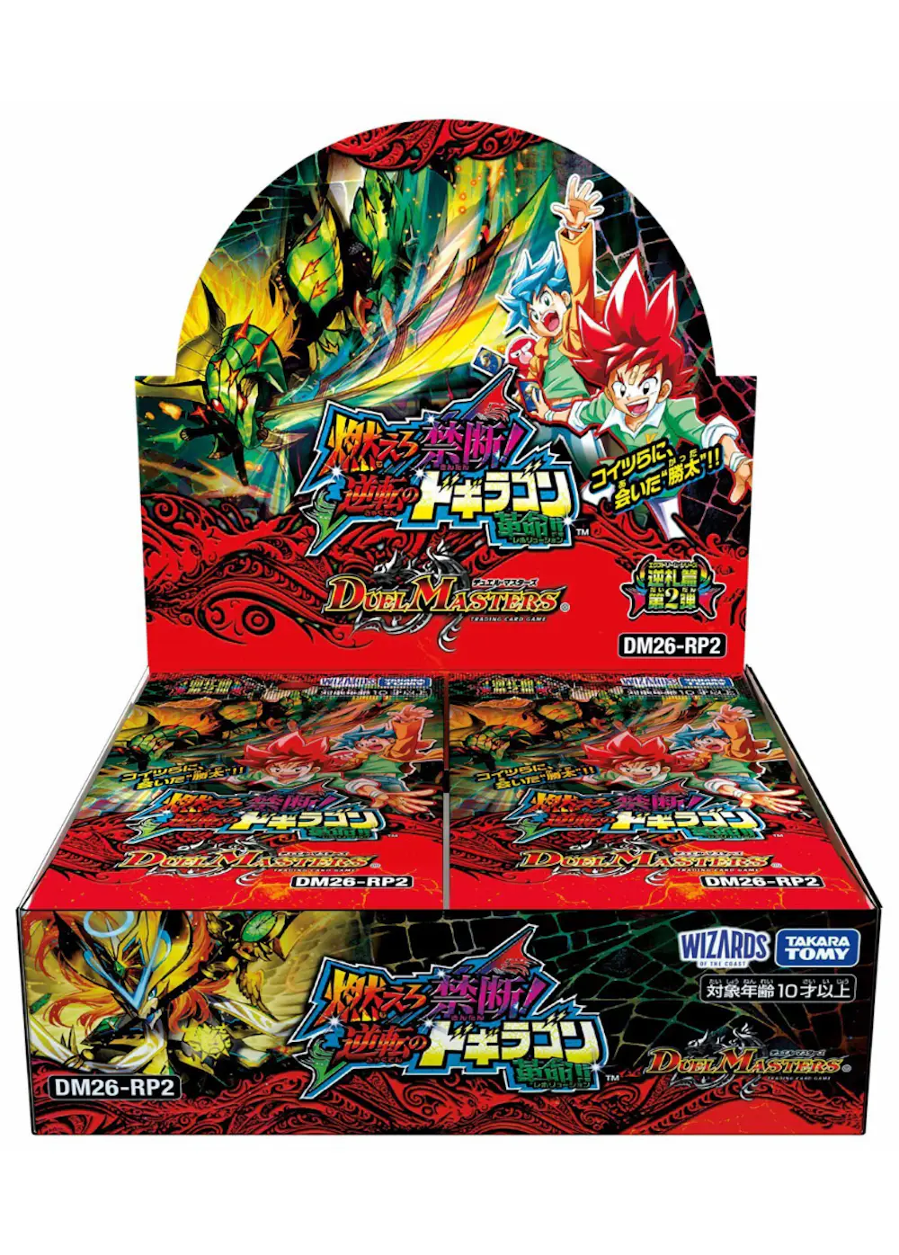 逆札篇 第2弾 燃えろ禁断!逆転のドギラゴン革命!! (1BOX)