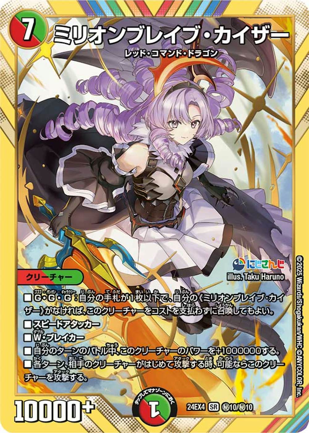 ミリオンブレイブカイザー