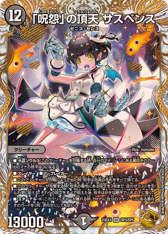 入手困難！！大人気 邪神と水晶の華ガチャ2！ これはゼニスと邪神の語