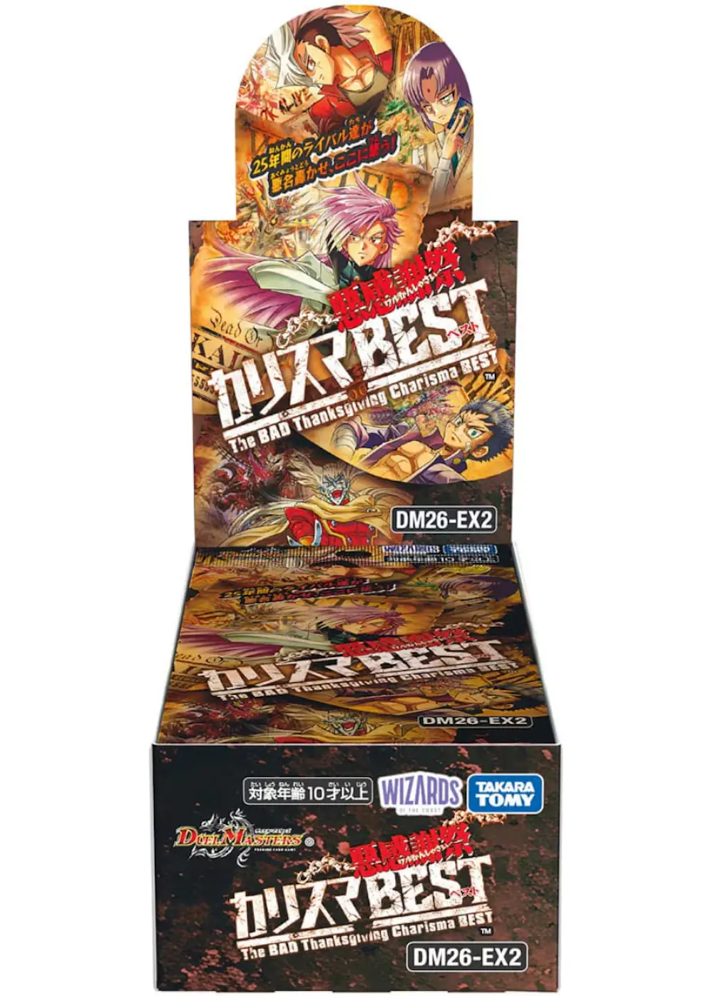 悪感謝祭 カリスマBEST (1BOX)