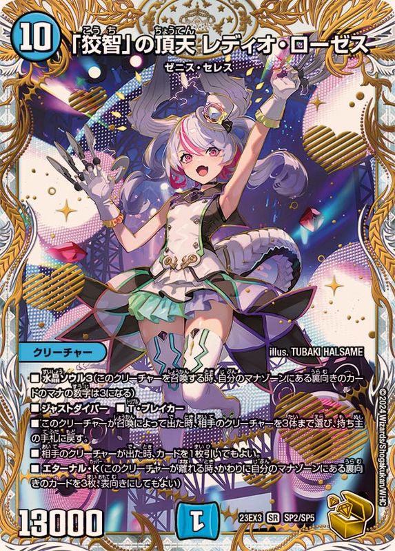 ざくざくトレジャーガチャ | 日本トレカセンターオンラインオリパ