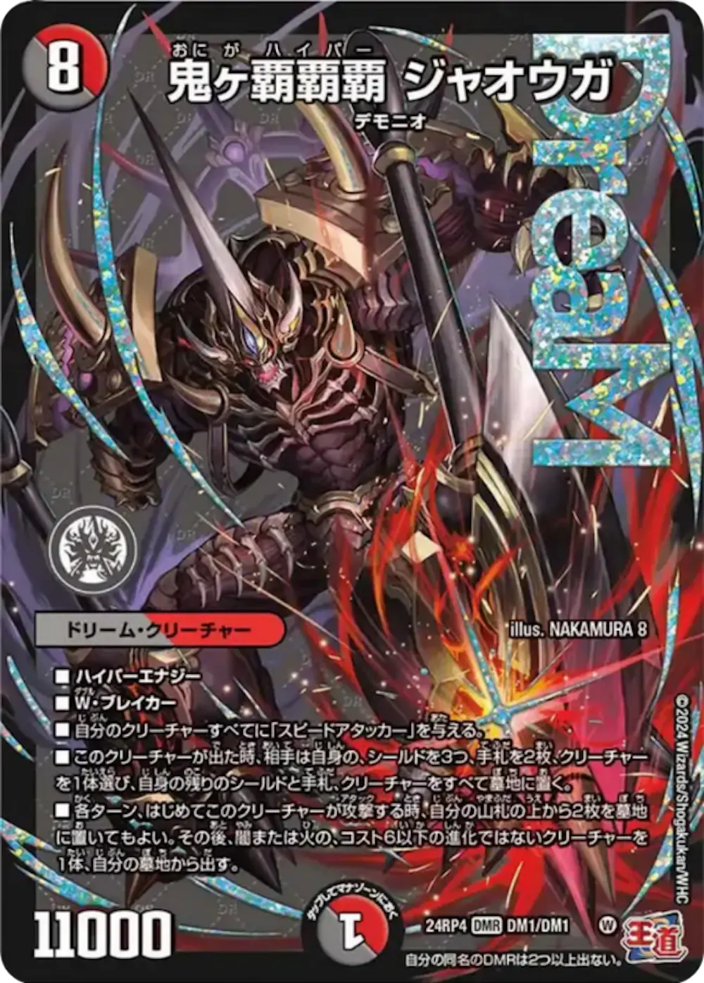 Oni-ga-Hahaha Jaouga
