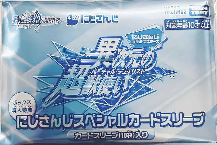 異次元の超獣使い にじさんじスペシャルカードスリーブ 10枚入り
