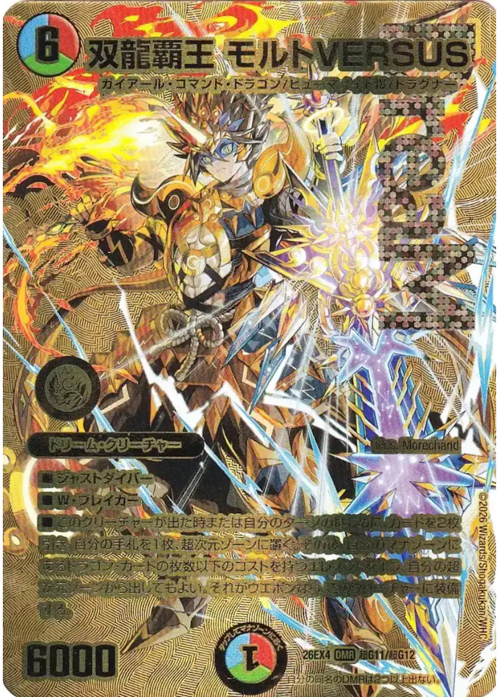 Twin Dragon Overlord, Molt VERSUS