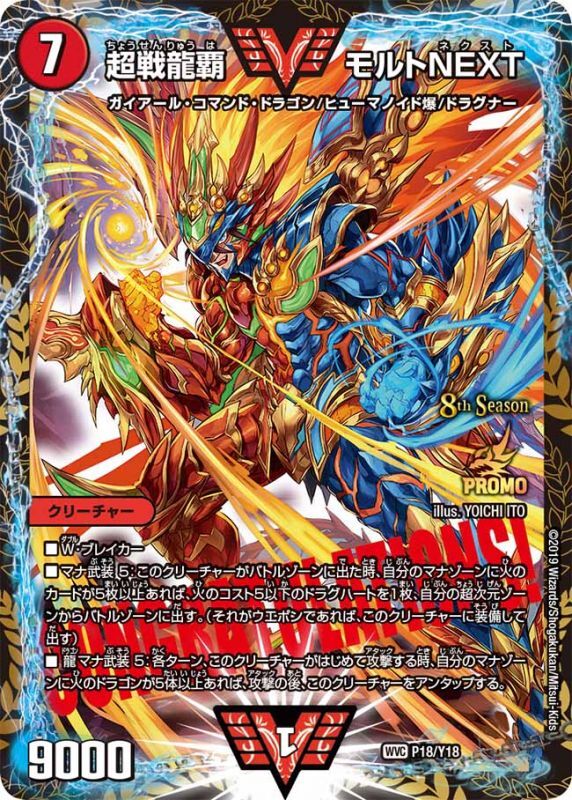 今回の23coinオリパは伝説のドラゴンが降臨！シリアルボルシャック